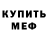 Первитин пудра Igor Cha